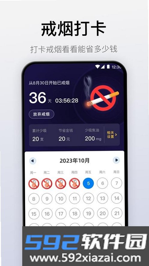 戒条截图1