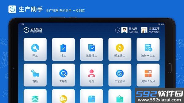 蒲惠云mes安装包