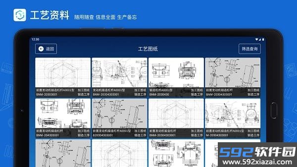 蒲惠云mes安装包截图3