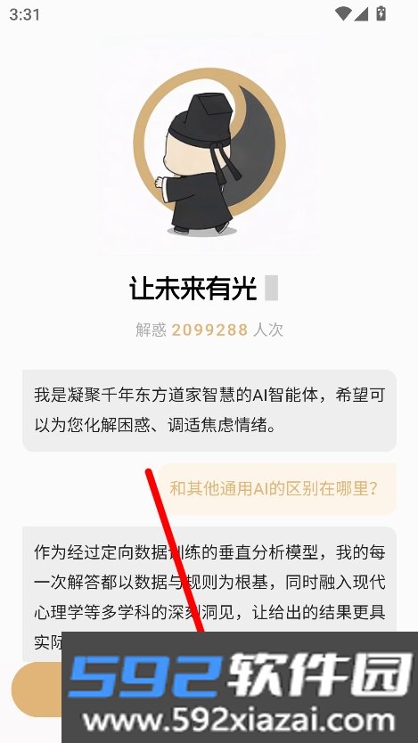 此八子