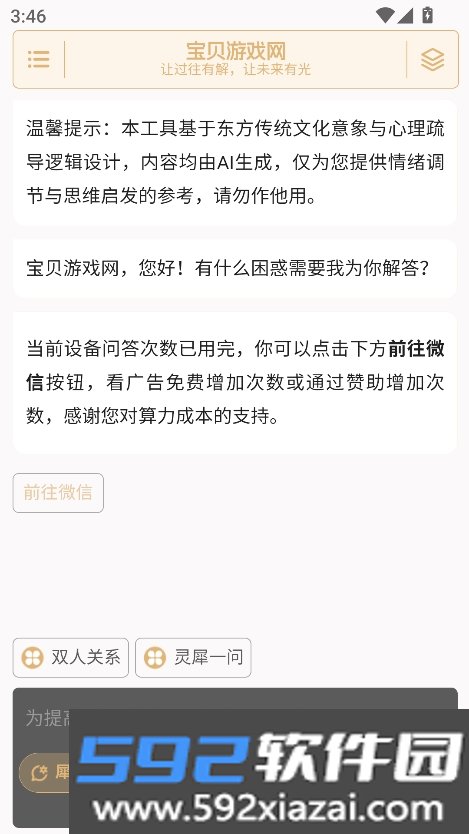 此八子cibazi官方版下载截图3