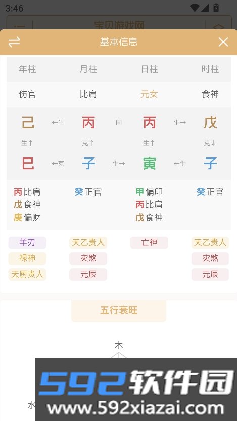 此八子cibazi官方版下载截图2
