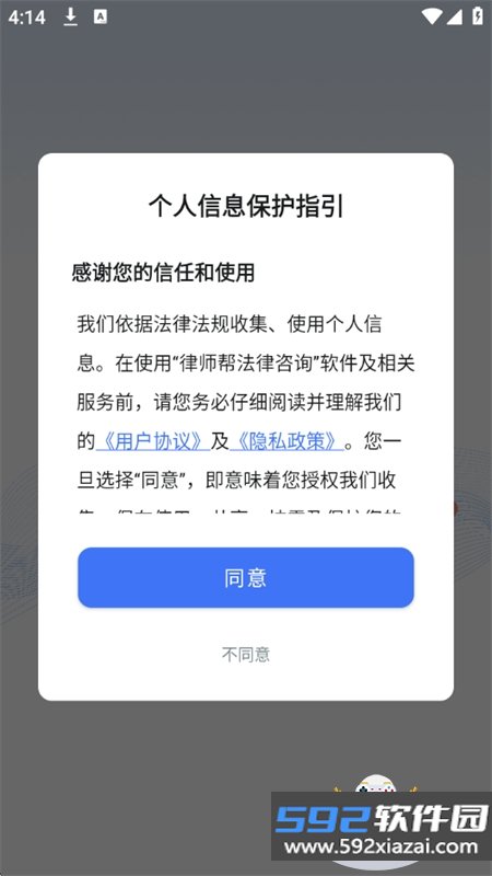 律师帮法律咨询