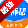 律师帮法律咨询app安卓手机版