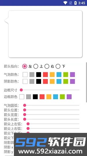 BubbleDialog气泡对话框app最新版本截图2