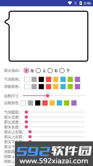 BubbleDialog气泡对话框app最新版本截图3