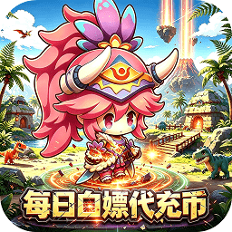 宠物星球游戏