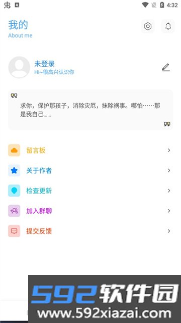 殇痕画质助手官方正版截图2