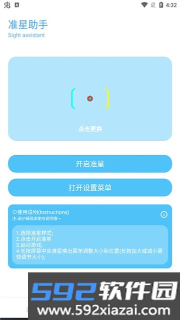 殇痕画质助手官方正版截图4