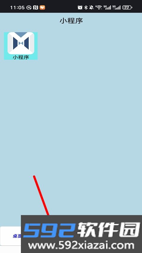 RO启动器