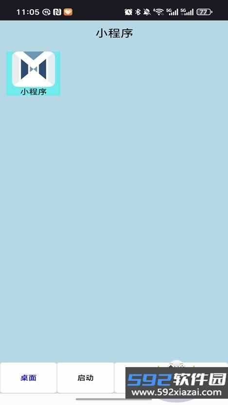 RO启动器Python下载最新版截图1