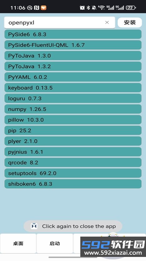RO启动器Python下载最新版截图5