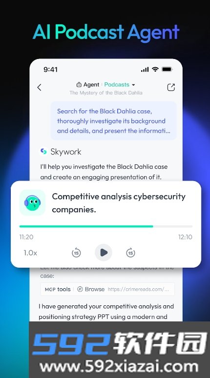昆仑万维Skywork官方下载截图1