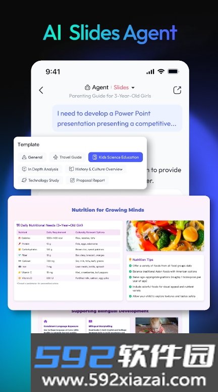 昆仑万维Skywork官方下载截图3