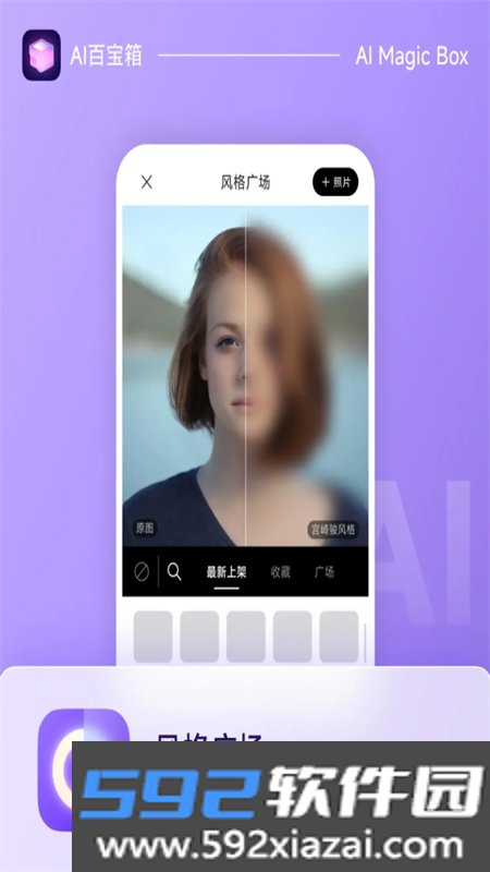 AI百宝箱