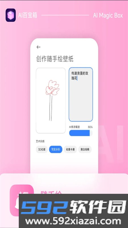小米AI百宝箱app安卓手机版截图8