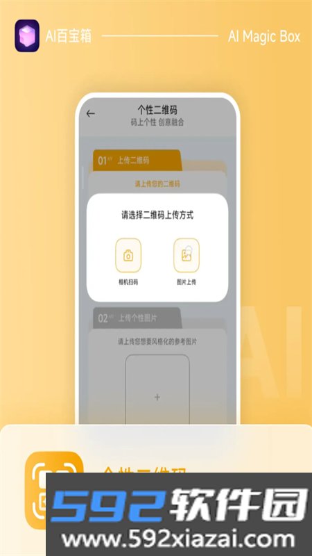 小米AI百宝箱app安卓手机版截图5