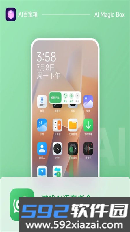 小米AI百宝箱app安卓手机版截图7