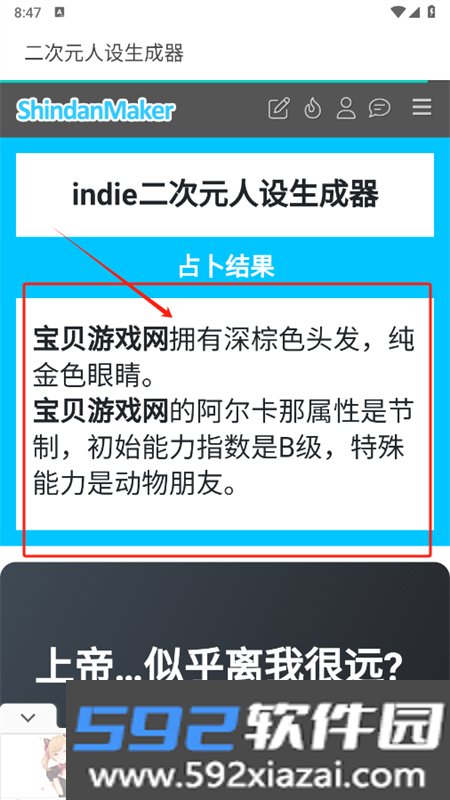 二次元人设生成器