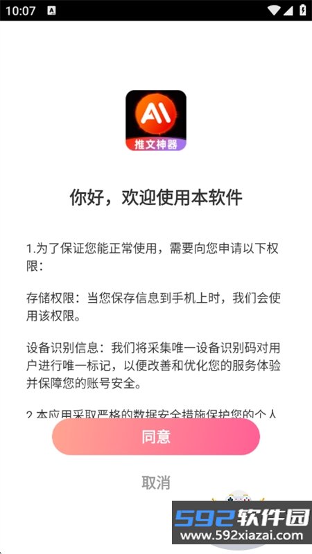 AI小说推文