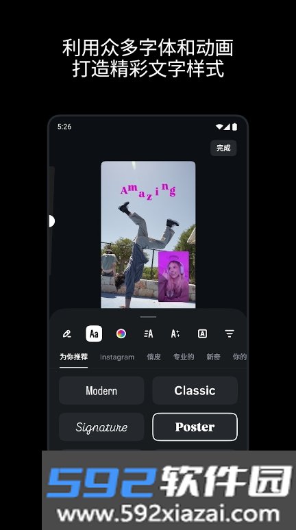 Edits软件官方下载截图1