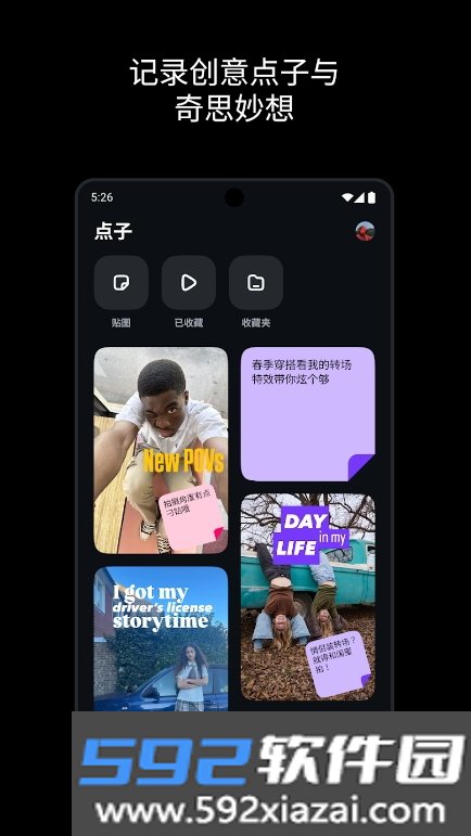 Edits软件官方下载截图5