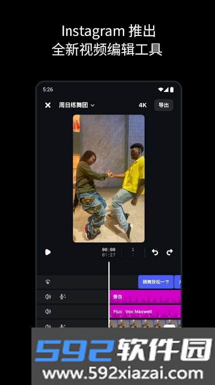 Edits软件官方下载截图6