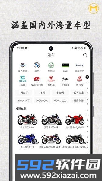 速痕 - 记录你的骑行生活