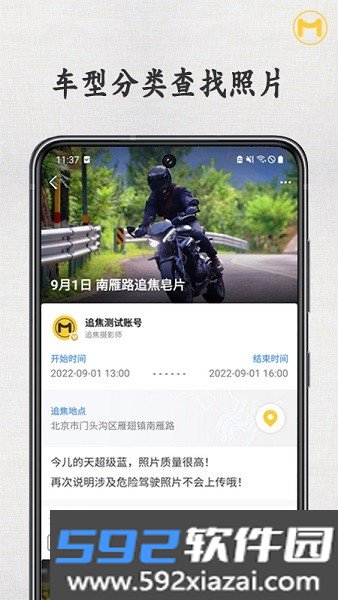 速痕 - 记录你的骑行生活截图2