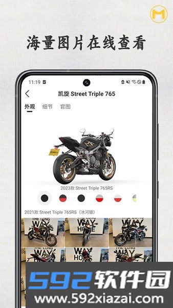 速痕 - 记录你的骑行生活截图3