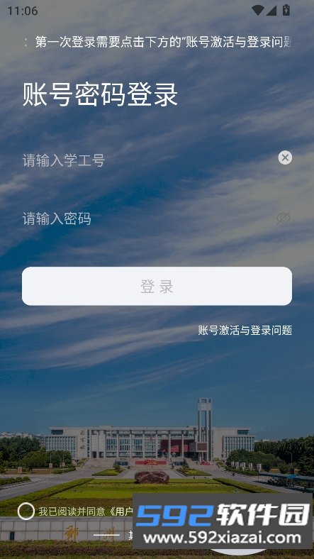 我i郑科app安卓版下载截图5
