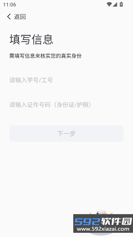 我i郑科app安卓版下载截图2