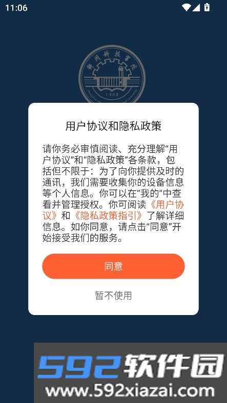 我i郑科app安卓版下载截图3