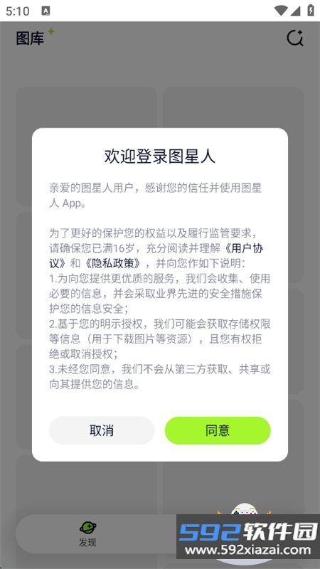 图星人app官方最新版本截图1