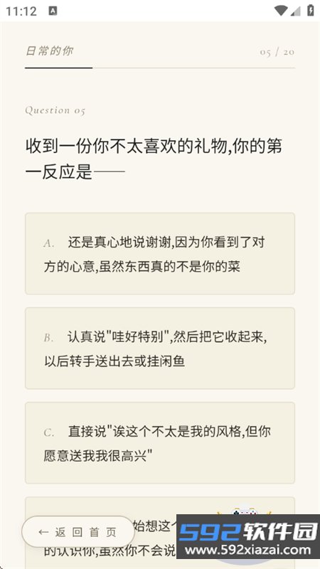 HERTI人格测试app最新版本2026截图10