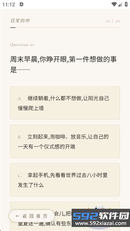 HERTI人格测试app最新版本2026截图8