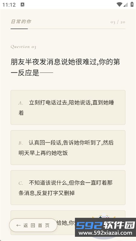 HERTI人格测试app最新版本2026截图9