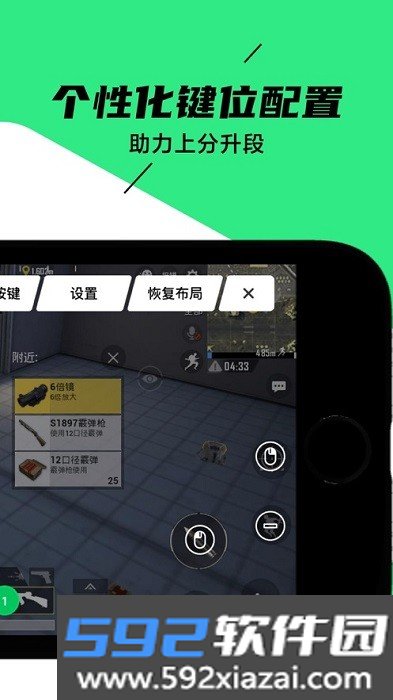 黑鲨装备箱最新版本