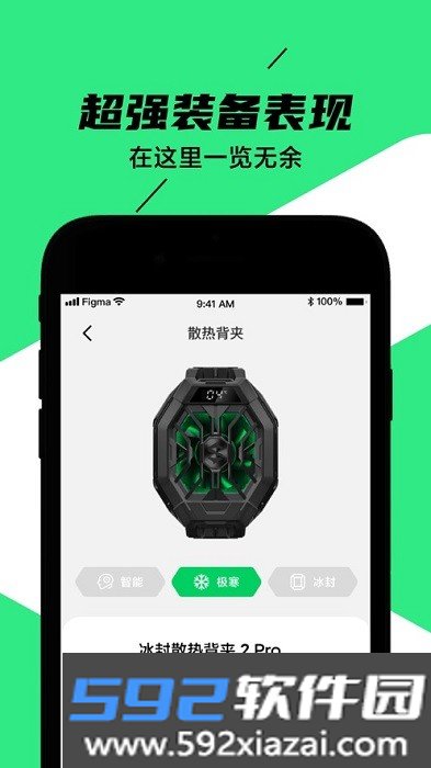 黑鲨装备箱最新版本截图3