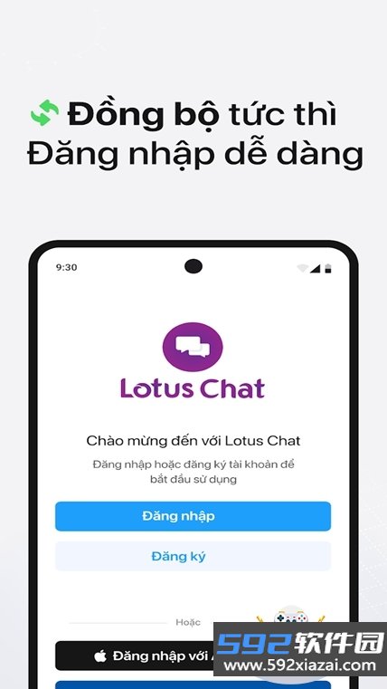 lotuschat安卓版最新版本截图6