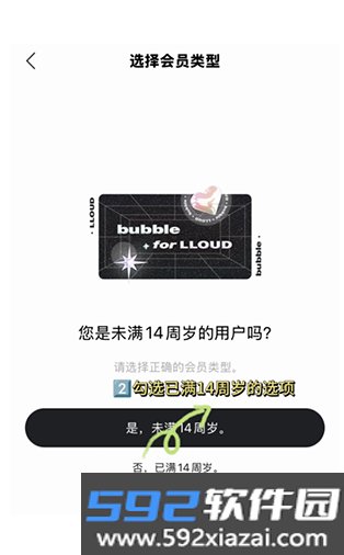 LLOUD bubble