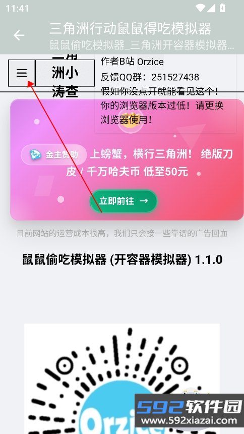 三角洲开箱模拟器