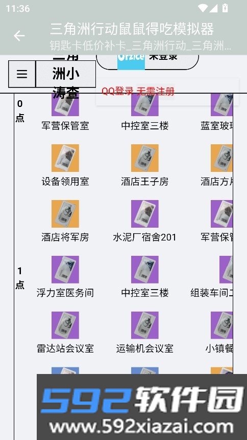 三角洲开箱模拟器(鼠鼠偷吃模拟器)手机版截图1