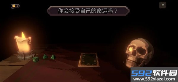 战斗的命运安卓版截图4