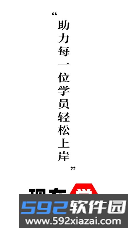 现在学教育平台软件