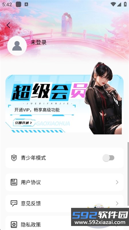 虚拟女朋友ai软件官方最新版2026截图1
