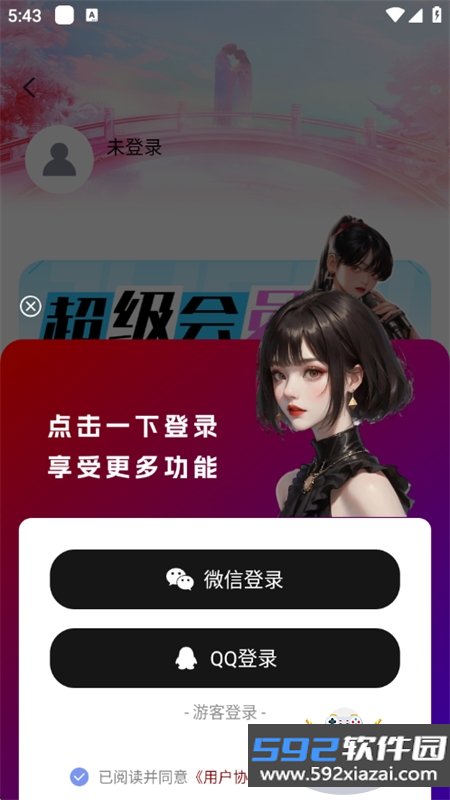 虚拟女朋友ai软件官方最新版2026截图2