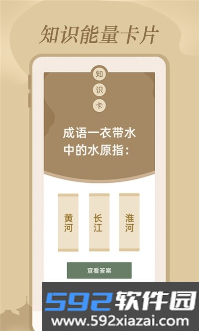 文学常识app截图3