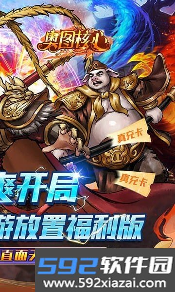 奥图核心手游官方版截图3