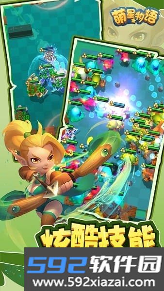 萌星物语手机版截图3
